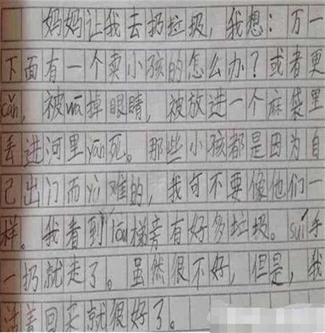 小学生搞笑作文:女老师看了都头疼!