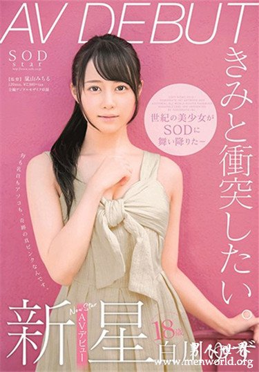 白川ゆず 的最新番号及作品资料、封面图片，白川ゆず所有作品番号图