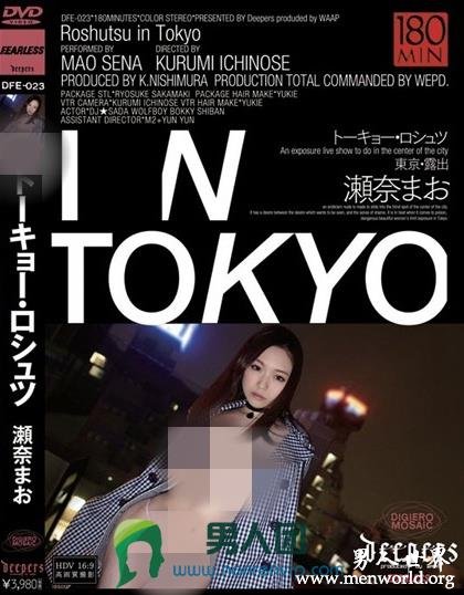 瀬奈まお[濑奈真绪]出道至今的作品番号及封面图片大全