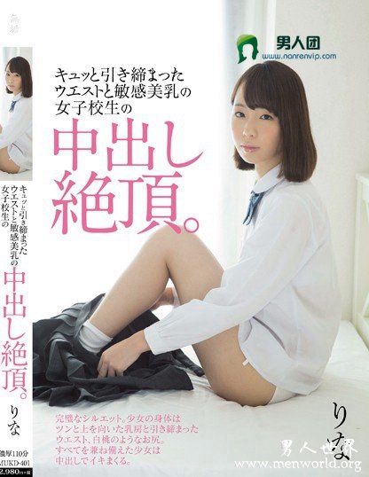 小池里菜[小池里菜]出道至今的作品番号及封面图片大全