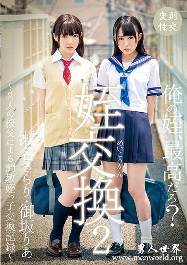 御坂りあ[御坂莉亞]最新作品番号封面，御坂りあ[御坂莉亞所有作品番号图