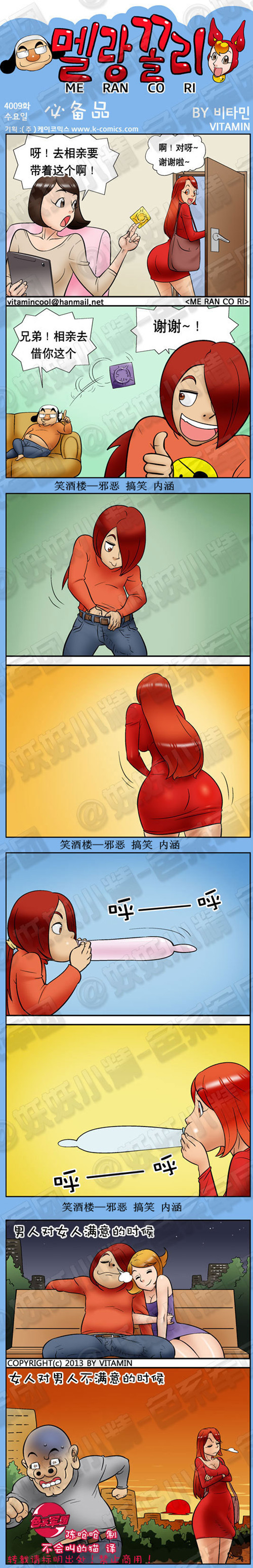 污漫画|相亲必备品，相亲要带这个