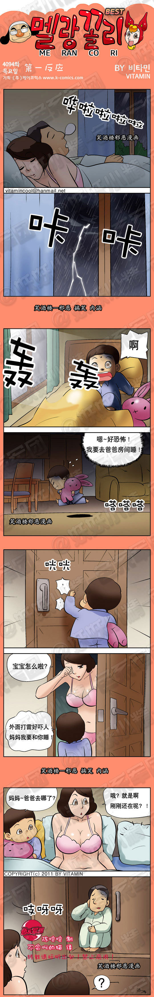 污漫画|第一反应，爸爸去哪了