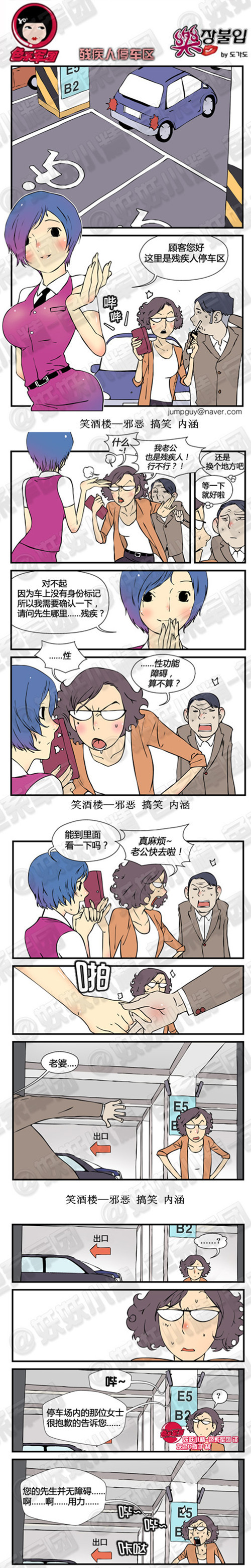 污漫画|能到里面看一下嘛