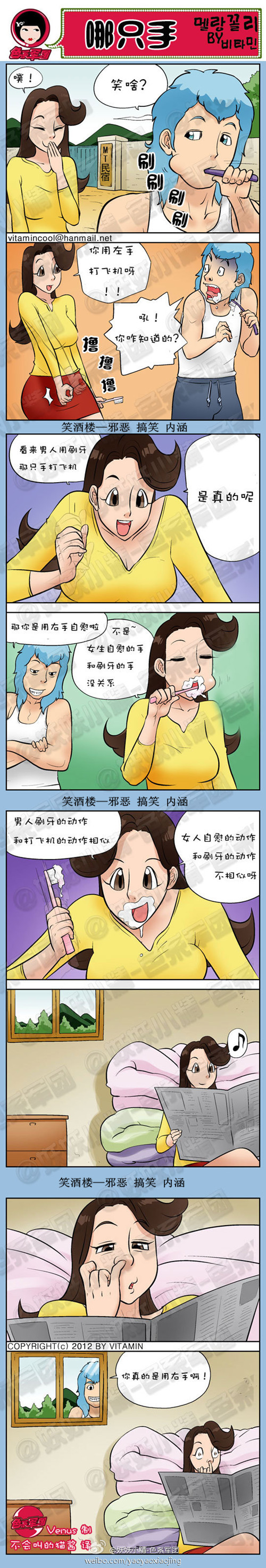 污漫画系列漫画之哪只手