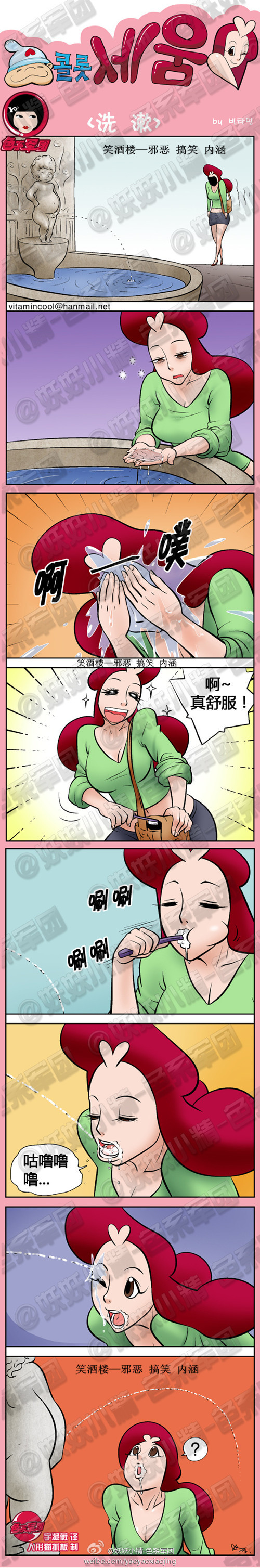 污漫画系列之洗漱