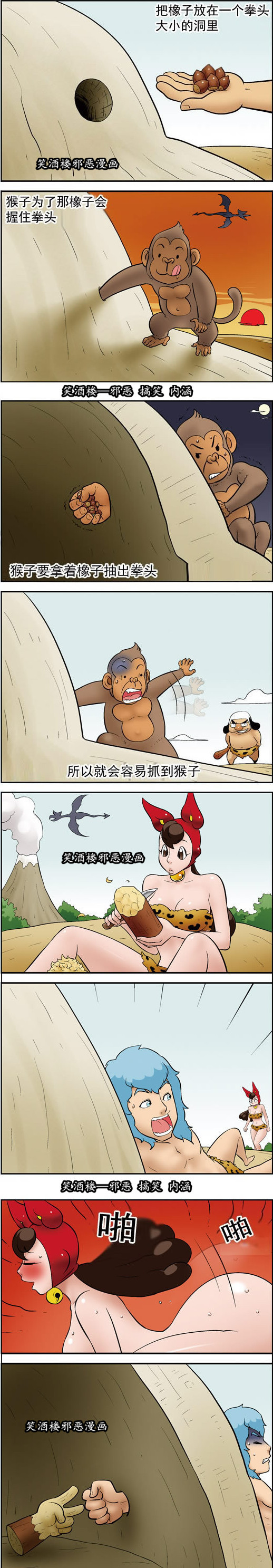 污漫画|握住的拳头