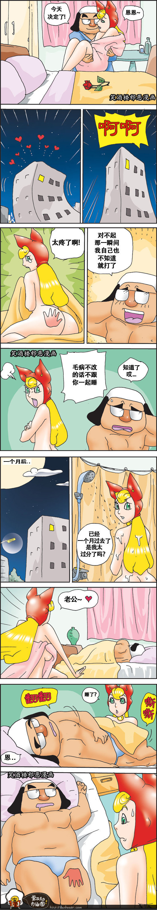 污漫画|自己动手，丰衣足食