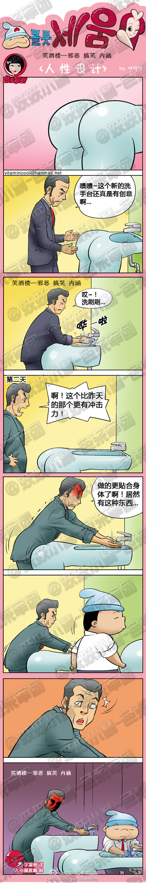 污漫画|人性设计，很有创意的洗手台