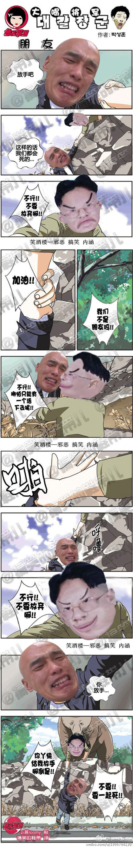 污漫画|朋友，这样的话我们都会死的