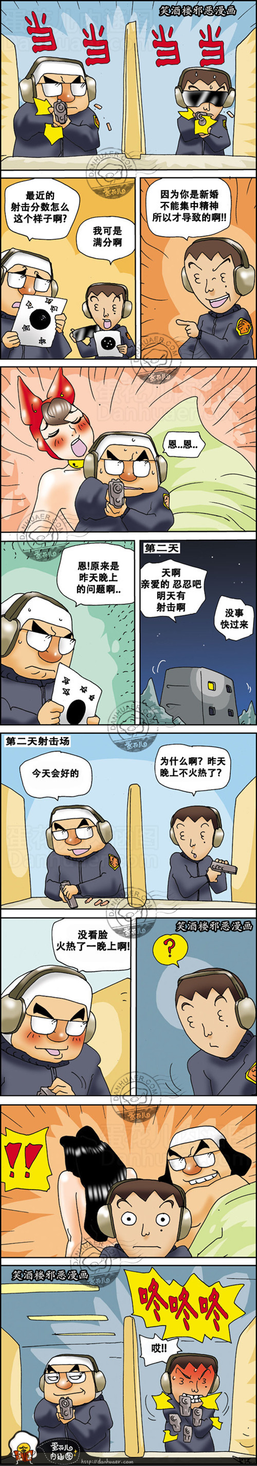 污漫画|射击，火热了一晚上