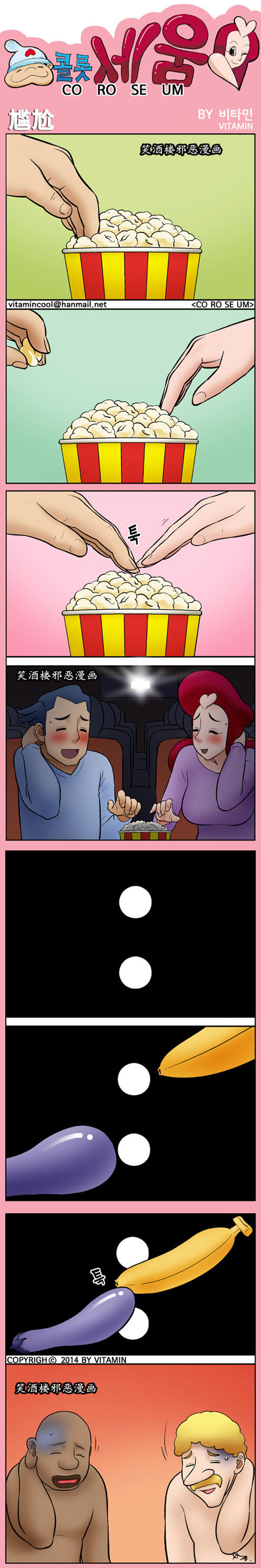 污漫画|尴尬