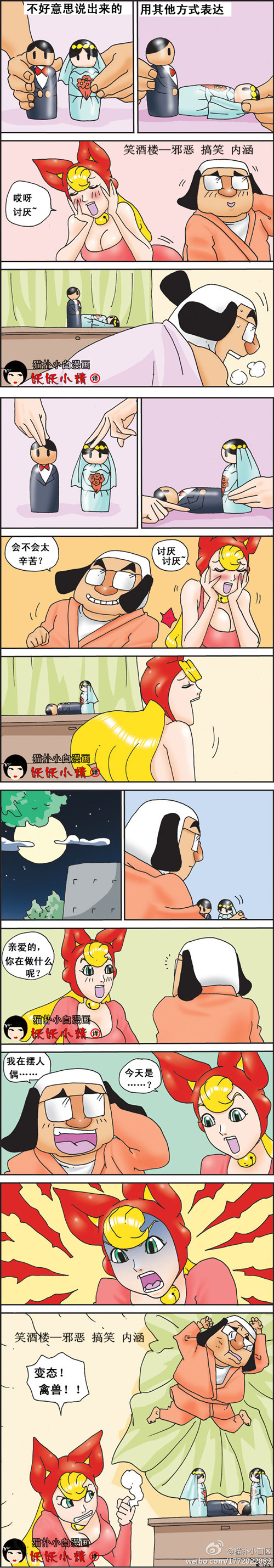 污漫画|好多姿势啊，科普了