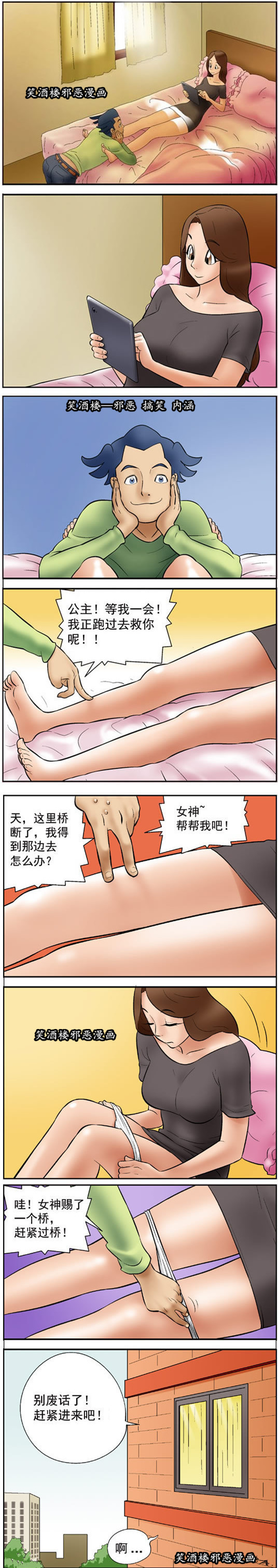 污漫画|女神帮帮我