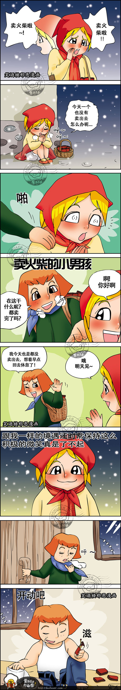 污漫画|生活的动力