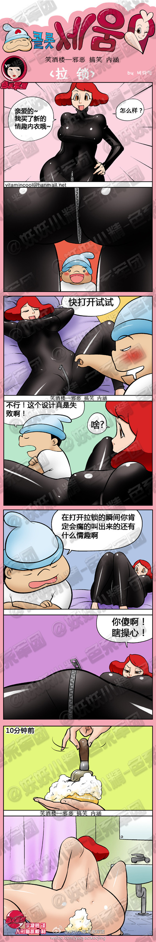 污漫画|拉锁，这个设计真是失败啊