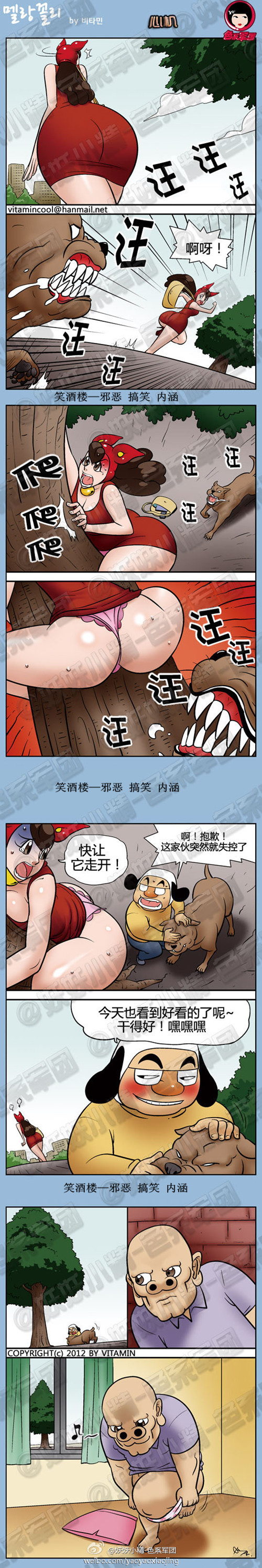 污漫画|心机，干得好，看到好看的了