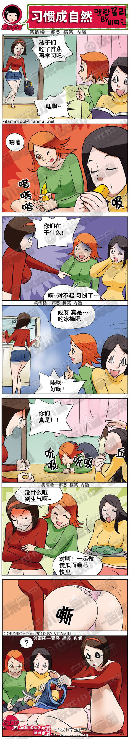 污漫画|习惯成自然，一起做黄瓜面膜吧