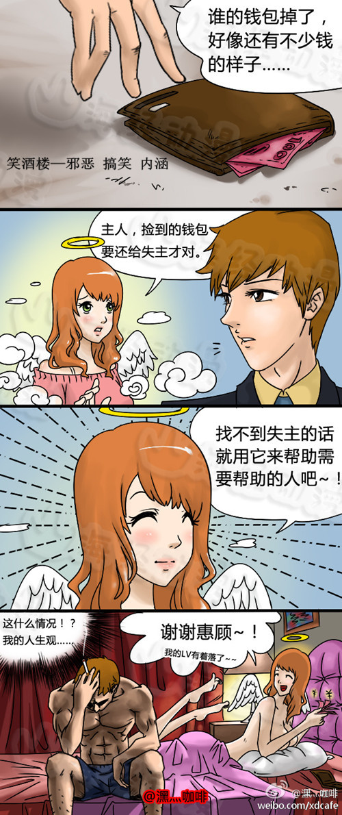 污漫画|善良的天使也不能免俗