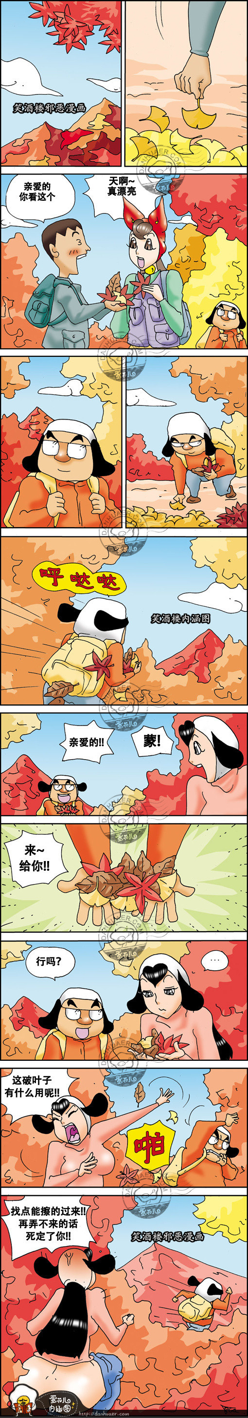 污漫画|落叶，好漂亮的树叶啊