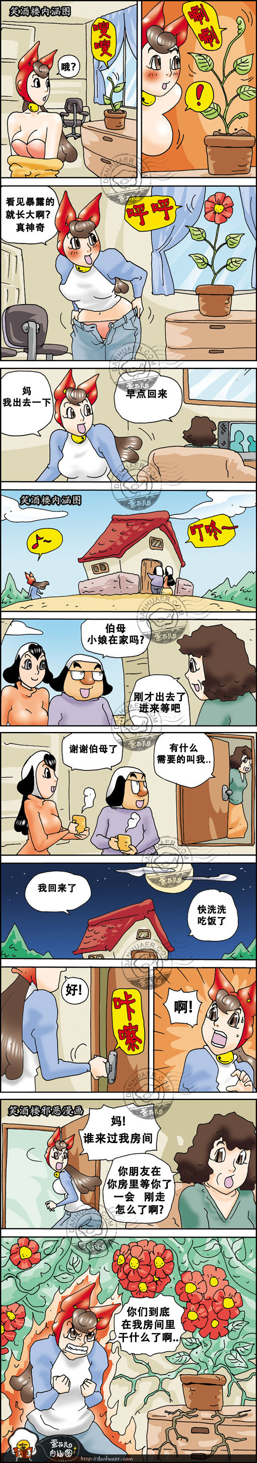 污漫画|看见暴露的就长大