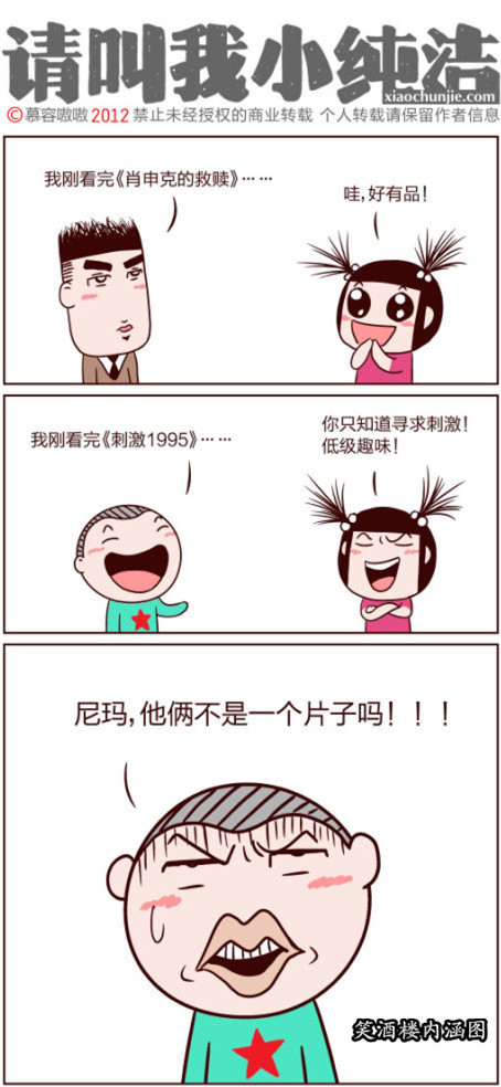 污漫画|哇，好有品！