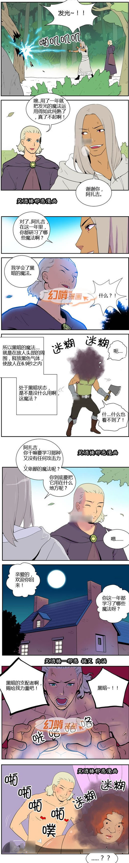 污漫画少女漫画之黑暗魔法