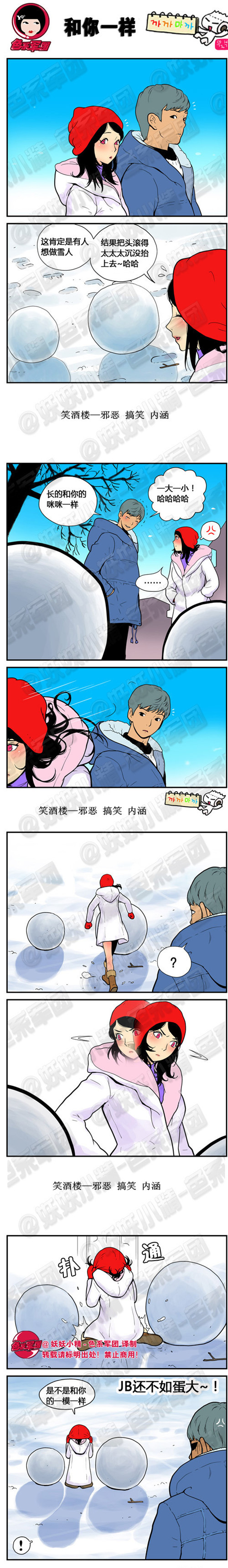 污漫画|长得和你的咪咪一样