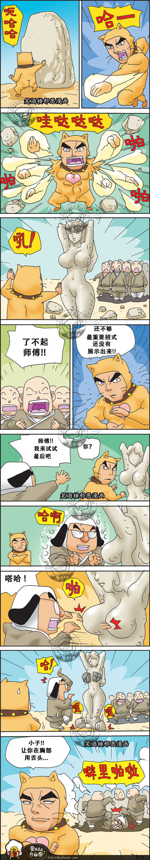 污漫画|制作雕像