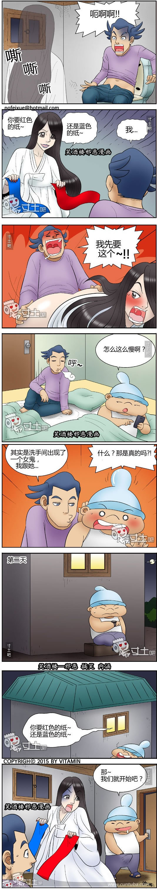 污漫画之女体觉醒