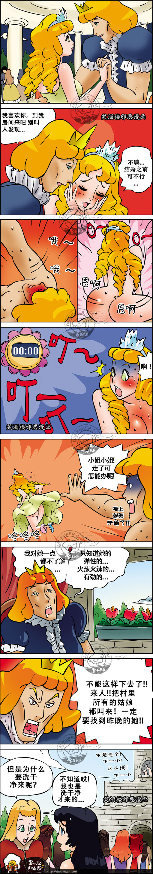 污漫画|新版灰姑娘，一定要找到她