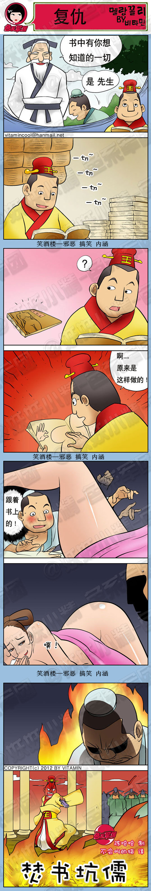 污漫画|复仇，书中有你想知道的一切