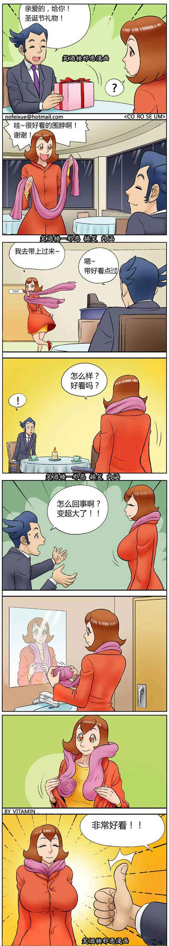 污漫画|围巾，圣诞节礼物