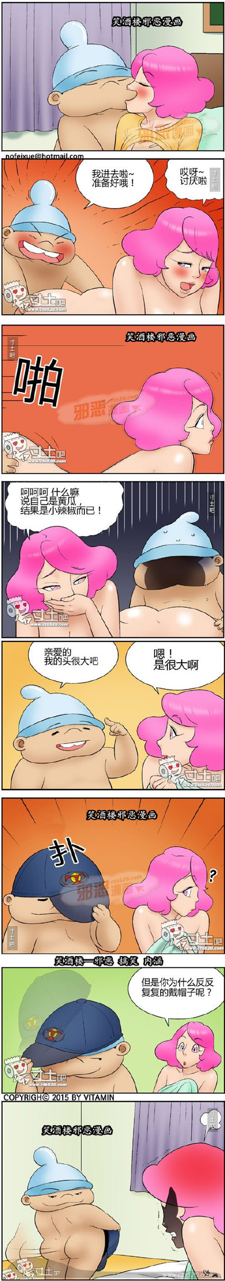 污漫画之爱着她的x