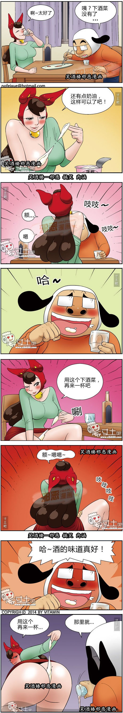 污漫画之违反校规