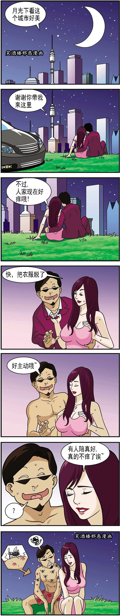 污漫画|晚上陪女神一起出去