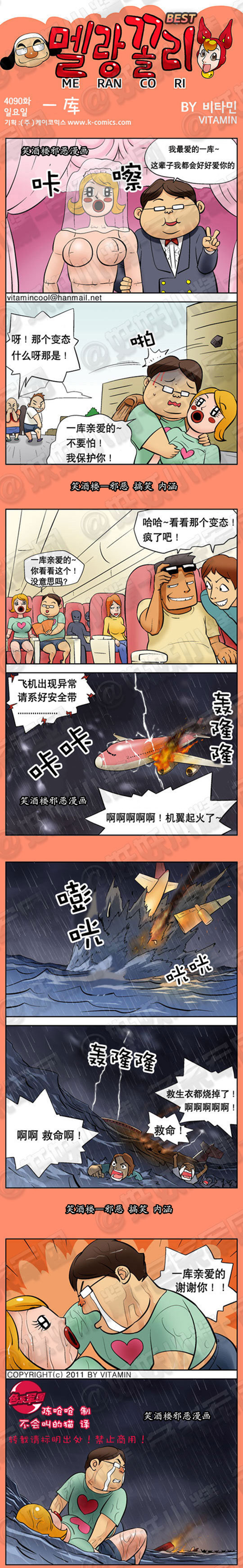 污漫画|亲爱的一库，谢谢你