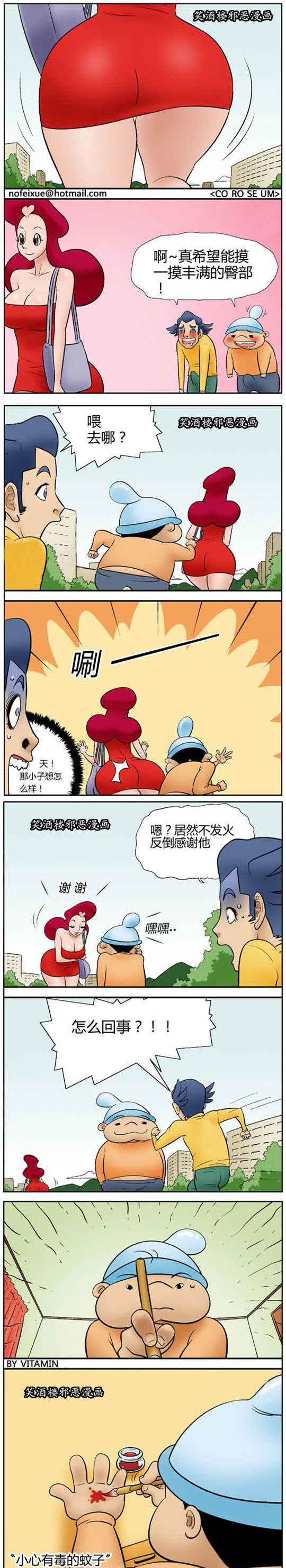 污漫画|好想摸一摸她丰满的臀部啊