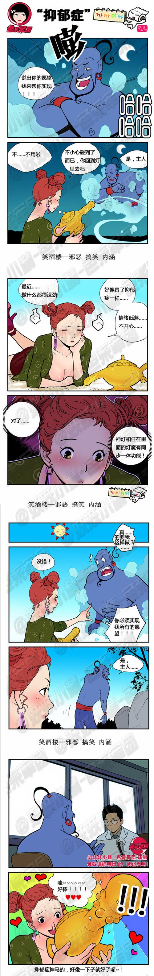 污漫画|抑郁症，最近做什么都很没劲