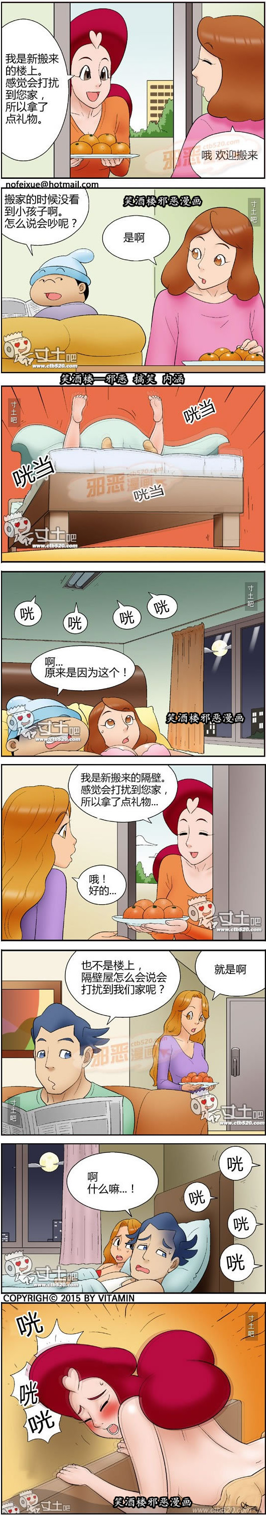 污漫画之山田之父