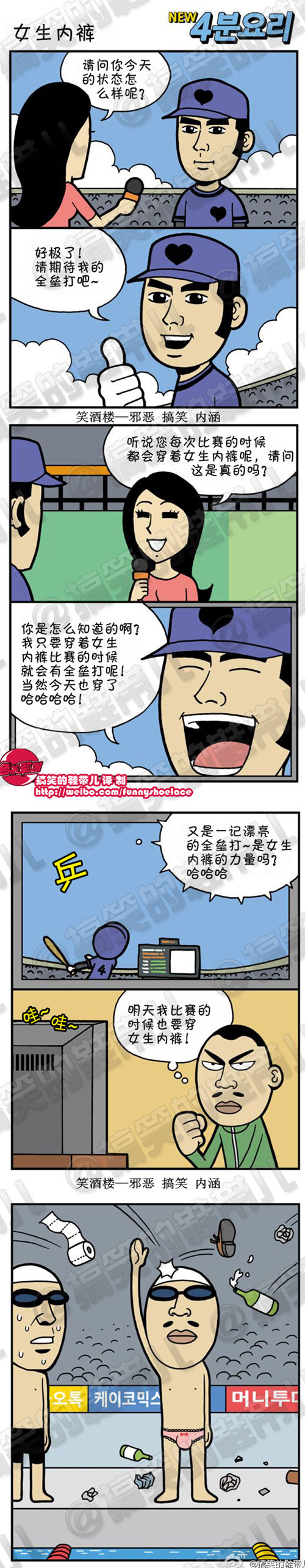 污漫画|女生内裤的力量