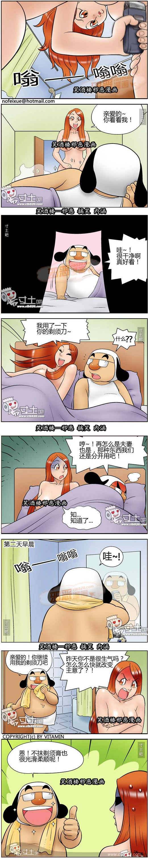 污漫画囚禁系列那美被虐