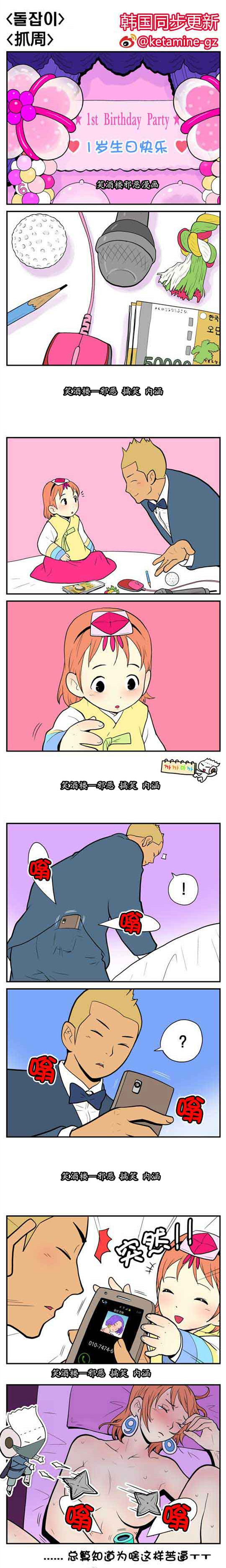 污漫画|抓阄，苦逼的原因