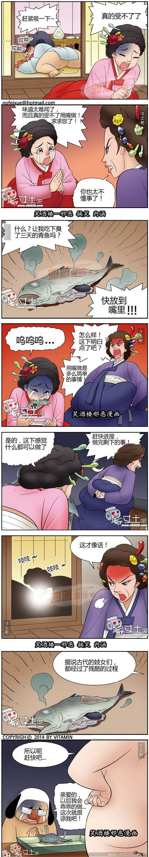 污漫画全集21禁之幽房宫月