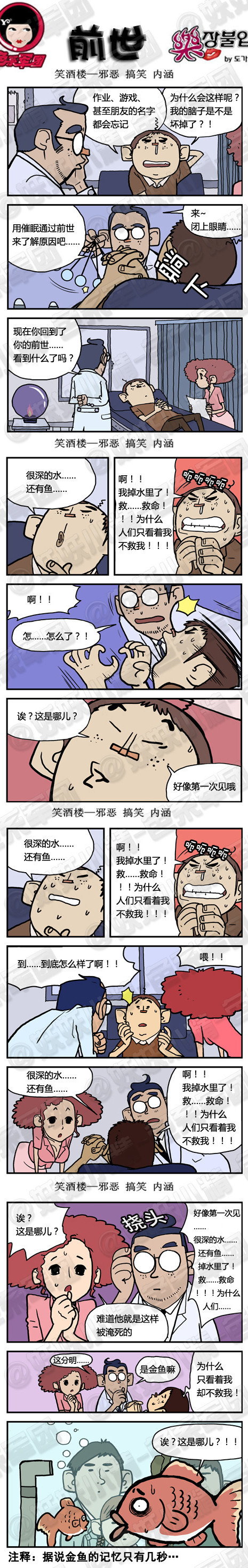 污漫画|通过催眠回到你的前世