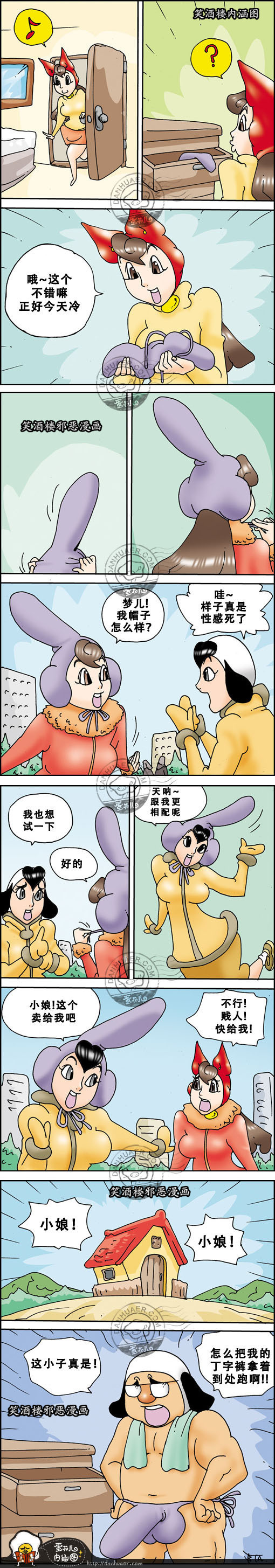 污漫画|性感的帽子