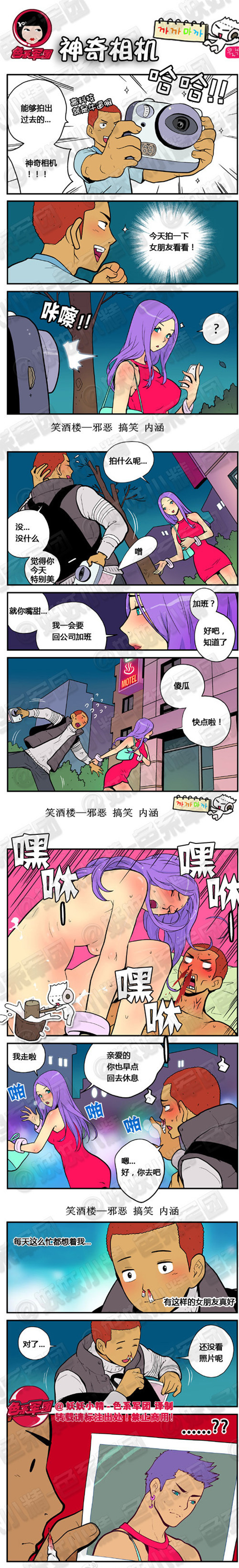 污漫画|能够拍出过去的神奇相机