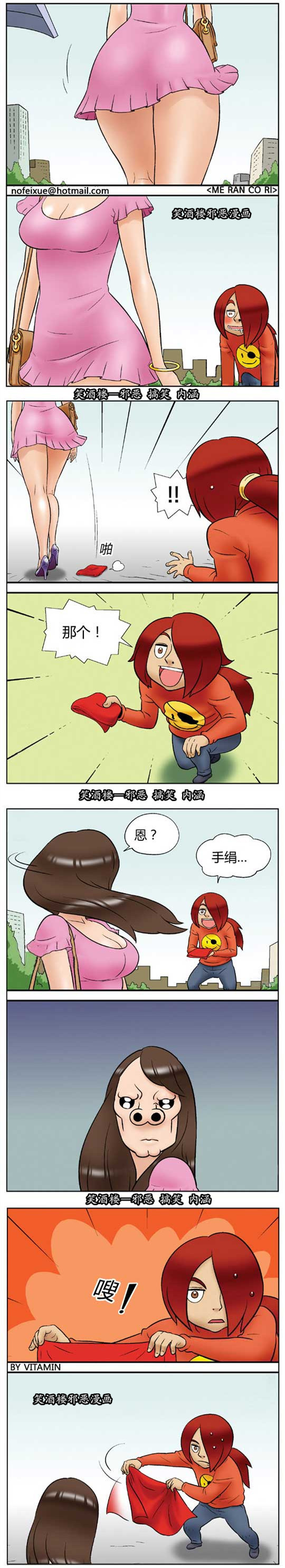 污漫画|掉落的手绢