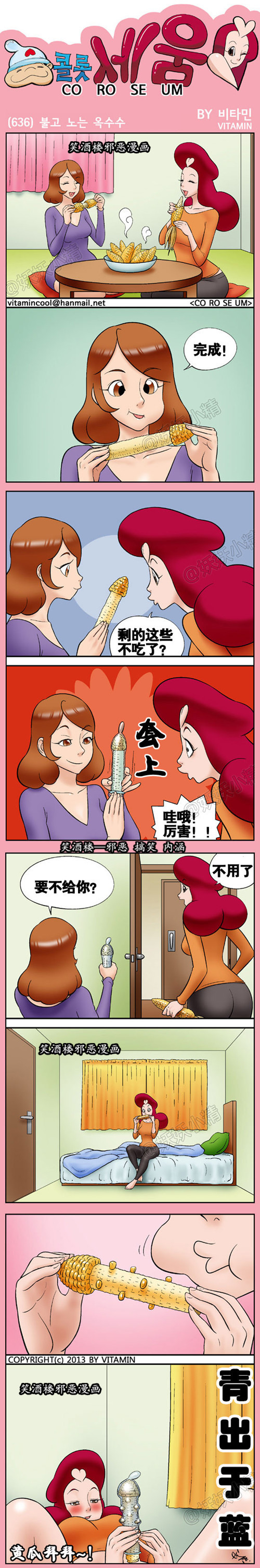 污漫画|青出于蓝而胜于蓝