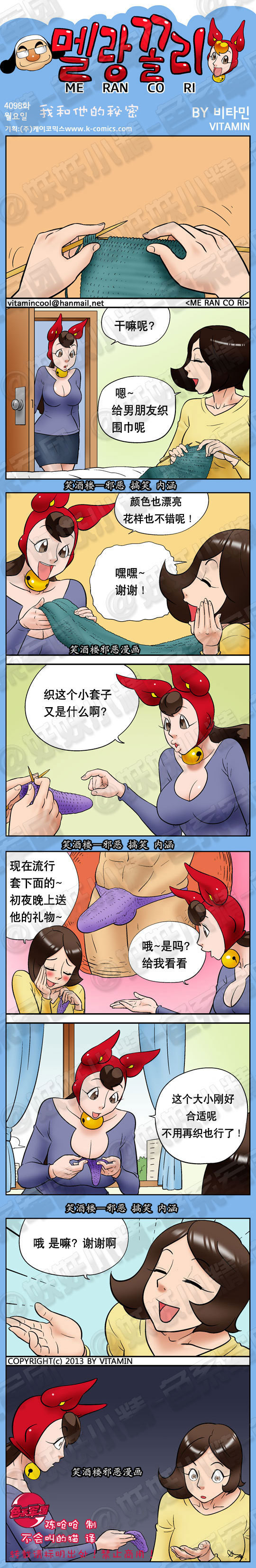 污漫画|我和他的秘密